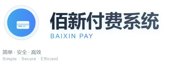 佰新付费进群系统logo.jpg